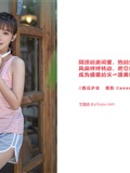 YITUYU art picture language 2021.08.13 Watermelon girl Xiangxiang(1)